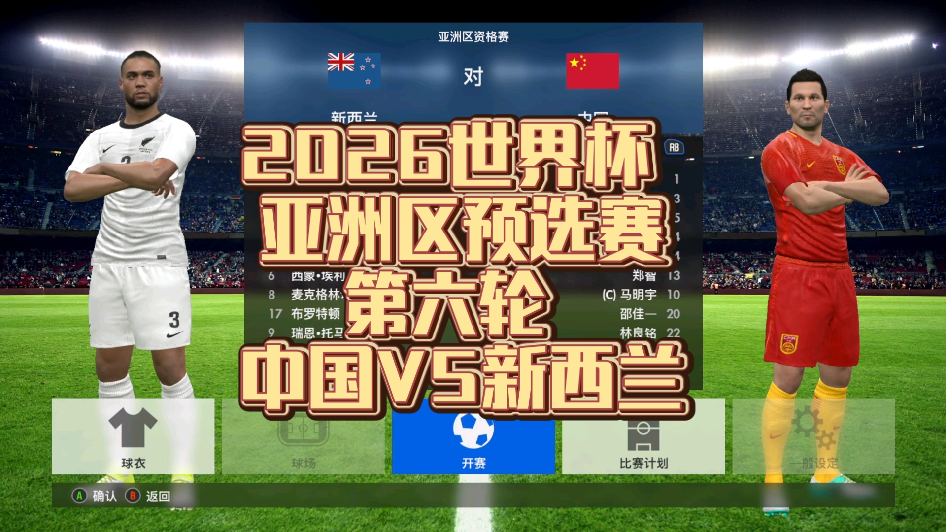 详细阅读:2026世界杯亚洲区预选盘积分榜(2022世界杯亚洲区预选赛积分榜第二名) 2026世界杯亚洲区预选盘积分榜(2022世界杯亚洲区预选赛积分榜第二名)